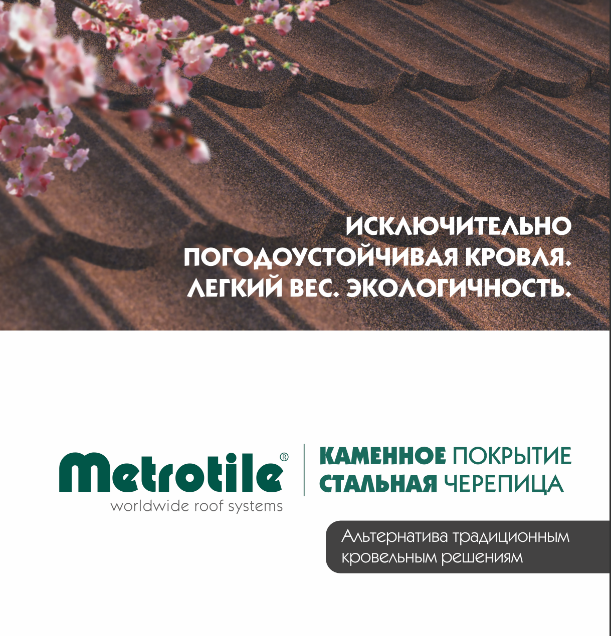 metrotile